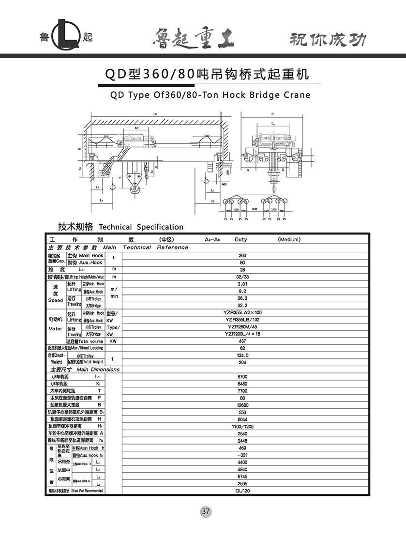 魯起重工內頁全部_頁面_039.jpg