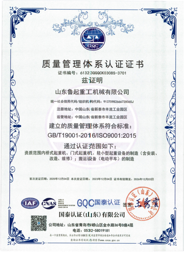 ISO質量管理體系認證